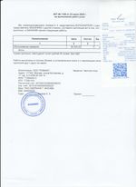 Кассовые чеки с подтверждением в Петрозаводске