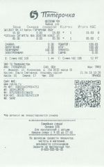Кассовые чеки с подтверждением в Петрозаводске