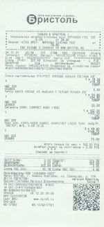 Кассовые чеки с подтверждением в Петрозаводске