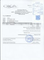 Кассовые чеки с подтверждением в Петрозаводске