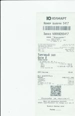 Кассовые чеки с подтверждением в Петрозаводске