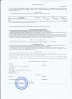 Кассовые чеки с подтверждением в Петрозаводске