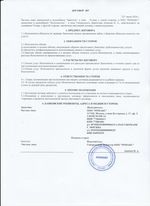 Кассовые чеки с подтверждением в Петрозаводске