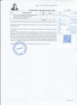 Кассовые чеки с подтверждением в Петрозаводске